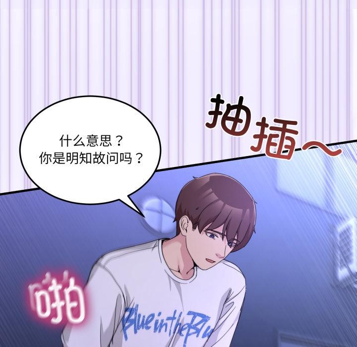 《男人止步》漫画 第29話