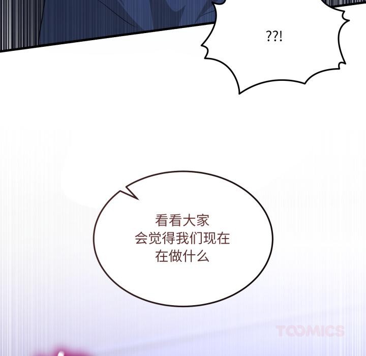 《男人止步》漫画 第29話