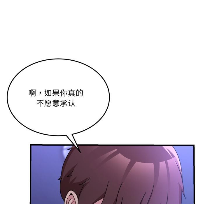 《男人止步》漫画 第29話