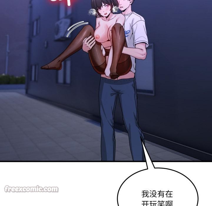 《男人止步》漫画 第29話