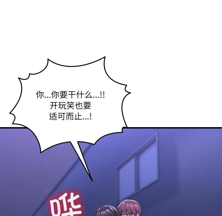 《男人止步》漫画 第29話