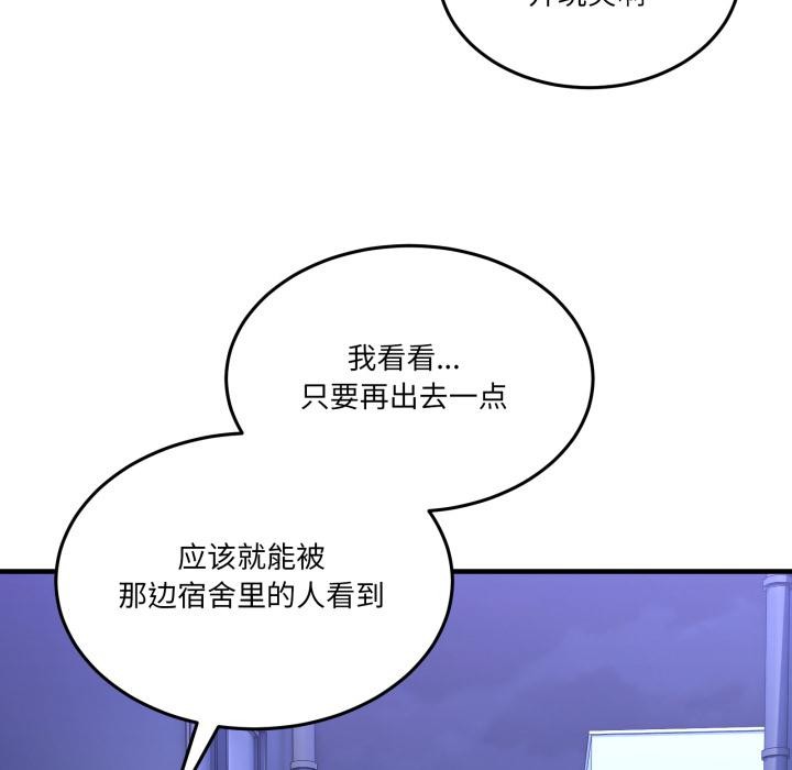 《男人止步》漫画 第29話