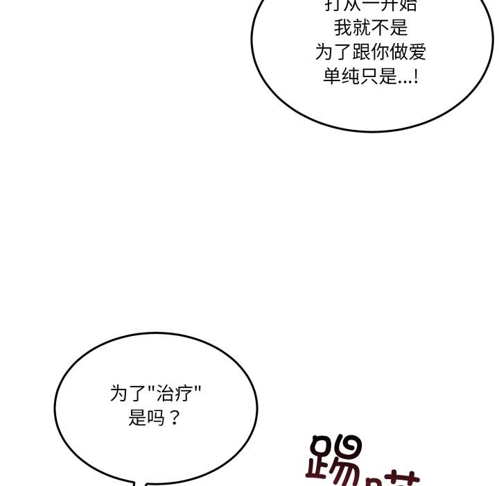 《男人止步》漫画 第29話