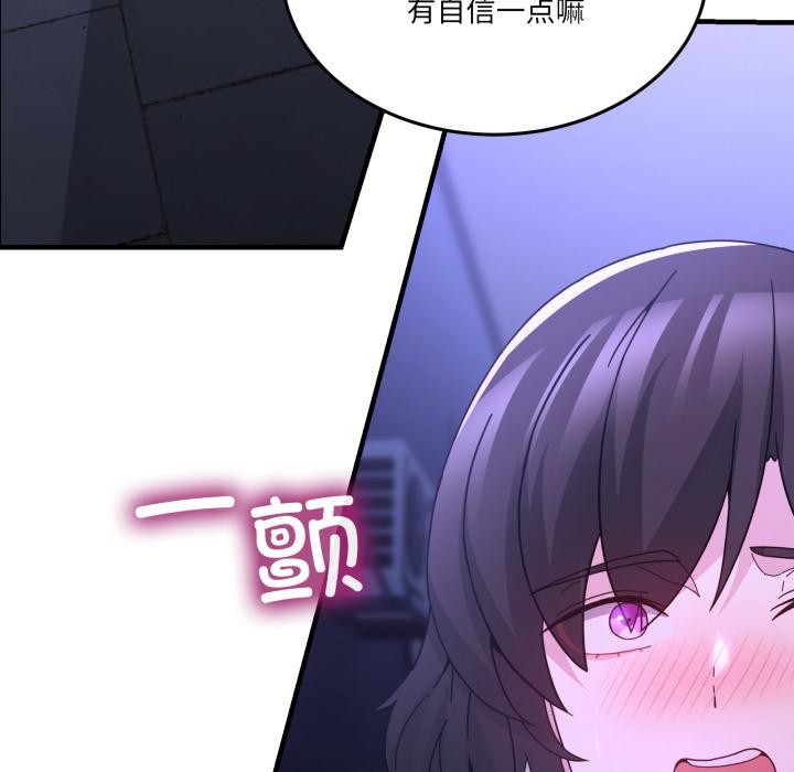 《男人止步》漫画 第29話