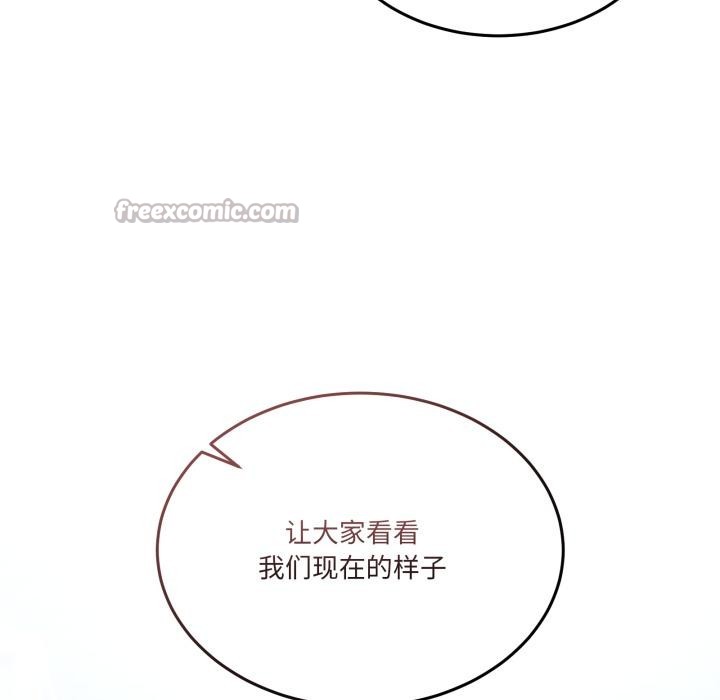 《男人止步》漫画 第29話