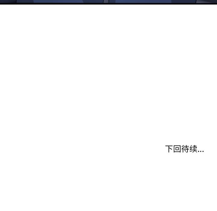 《男人止步》漫画 第29話