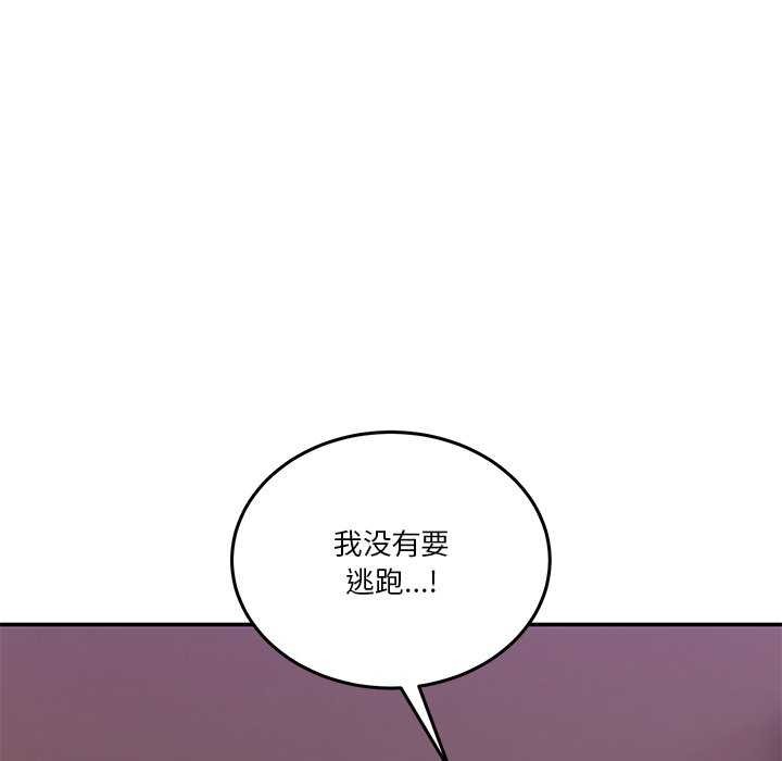 《男人止步》漫画 第3話