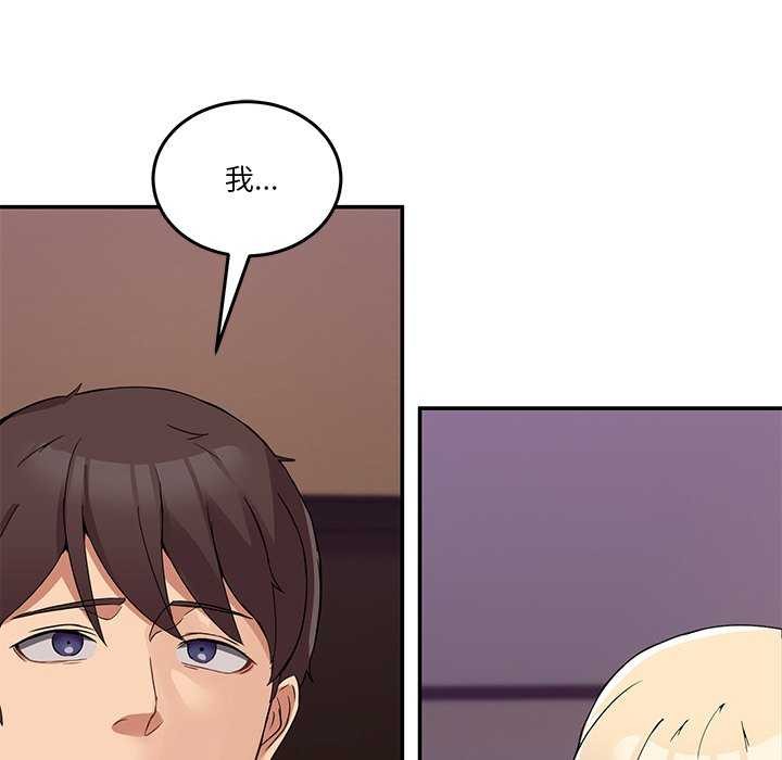 《男人止步》漫画 第3話
