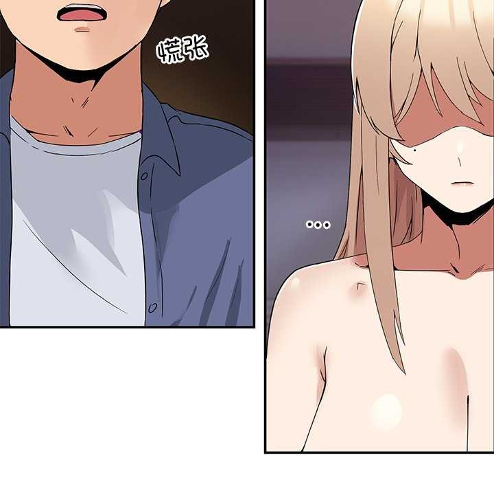 《男人止步》漫画 第3話