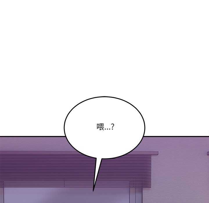 《男人止步》漫画 第3話