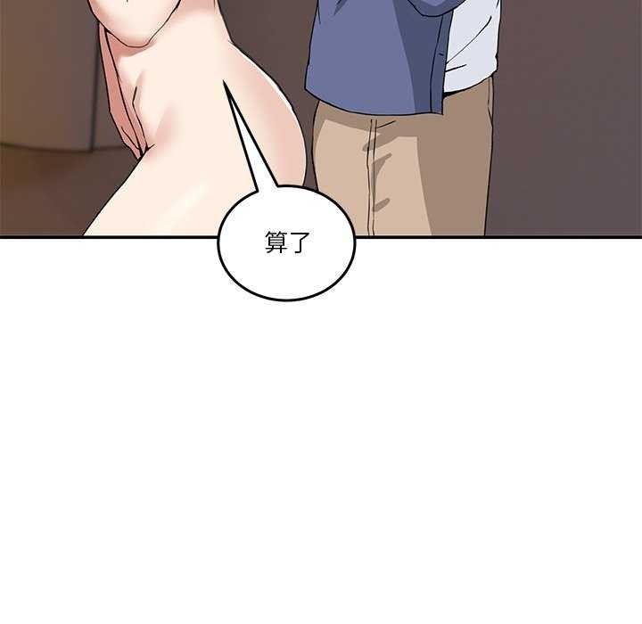 《男人止步》漫画 第3話
