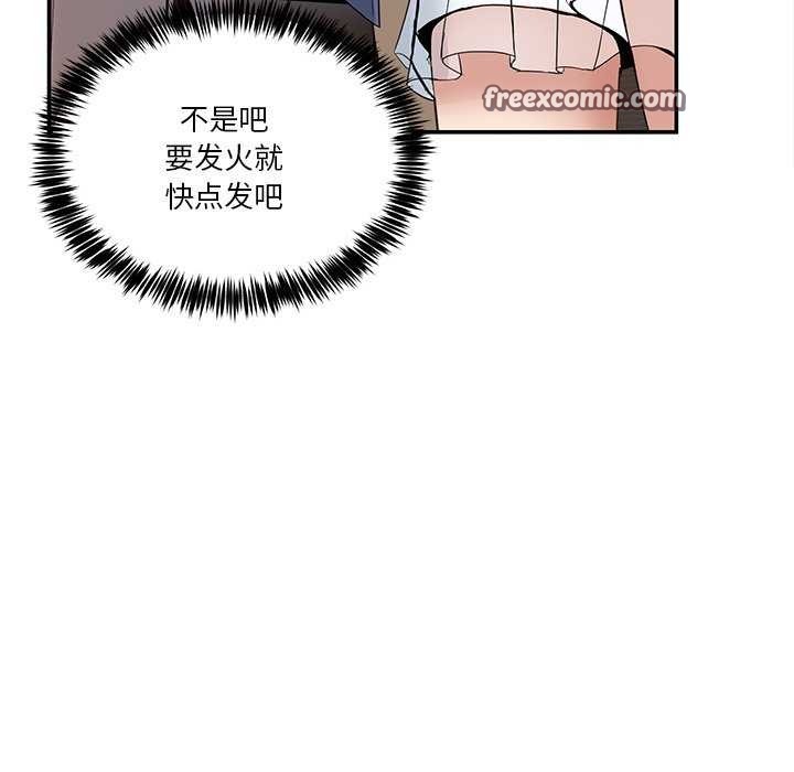 《男人止步》漫画 第3話