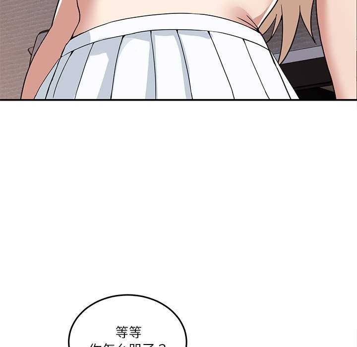 《男人止步》漫画 第3話