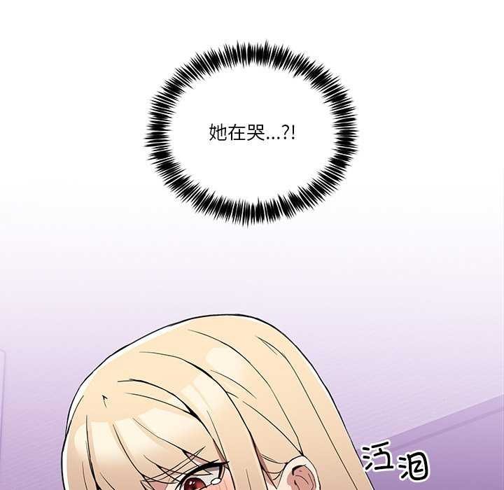 《男人止步》漫画 第3話