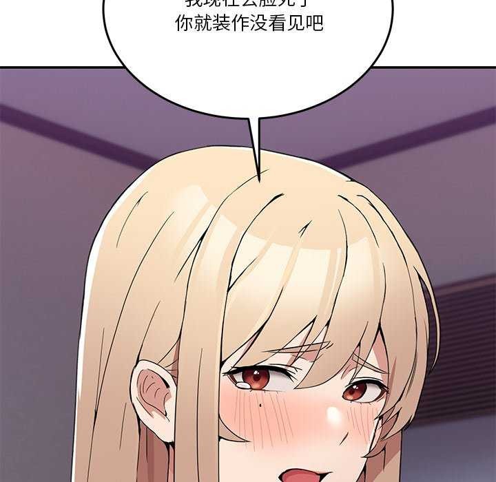 《男人止步》漫画 第3話