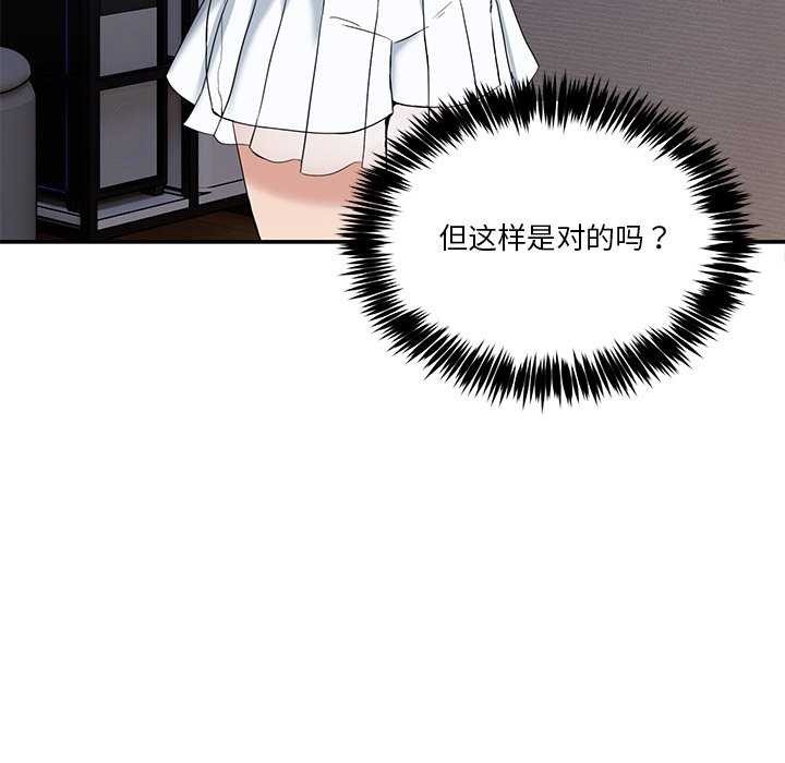《男人止步》漫画 第3話