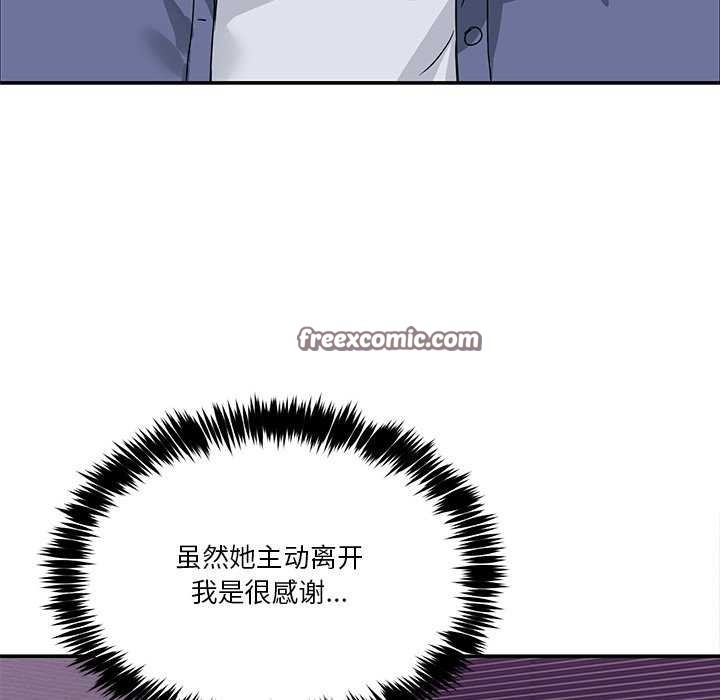 《男人止步》漫画 第3話