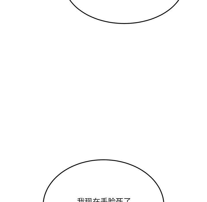 《男人止步》漫画 第3話