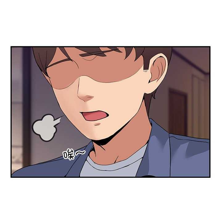 《男人止步》漫画 第3話
