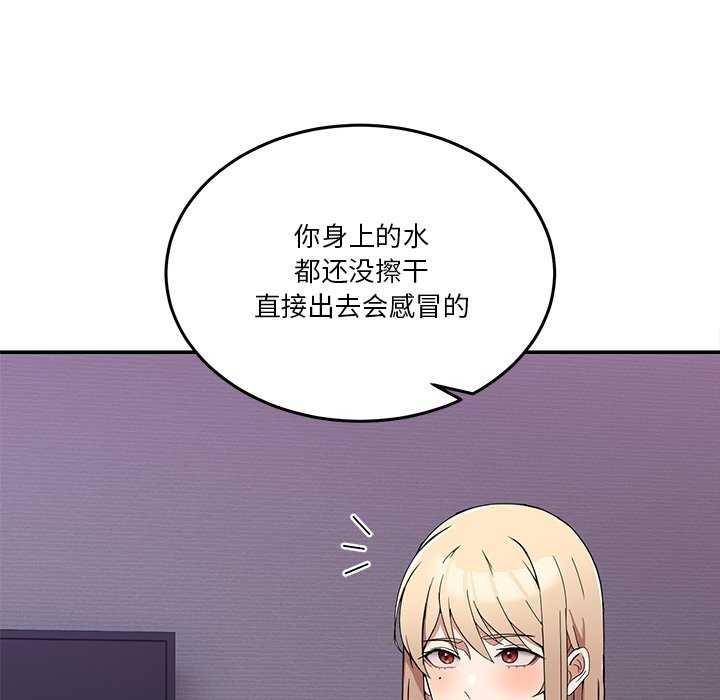 《男人止步》漫画 第3話