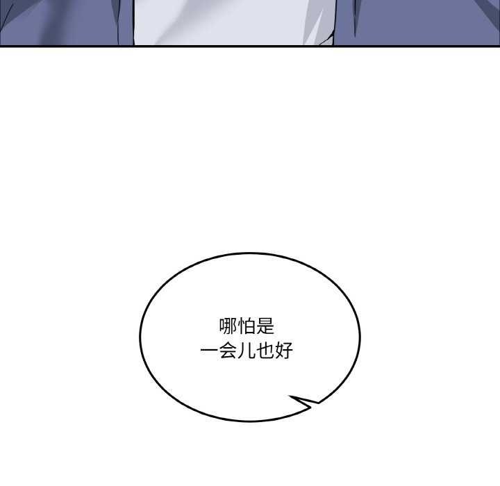 《男人止步》漫画 第3話