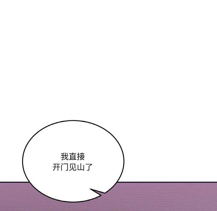 《男人止步》漫画 第3話