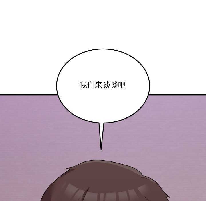《男人止步》漫画 第3話
