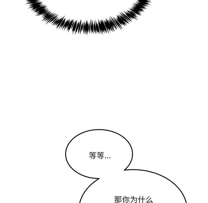 《男人止步》漫画 第3話