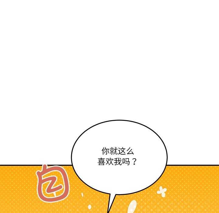 《男人止步》漫画 第3話