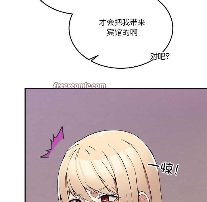 《男人止步》漫画 第3話