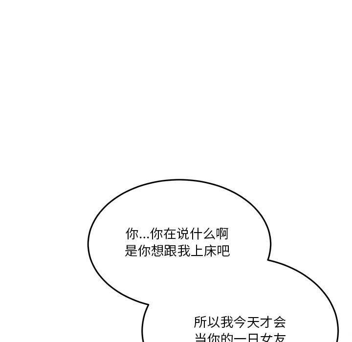 《男人止步》漫画 第3話