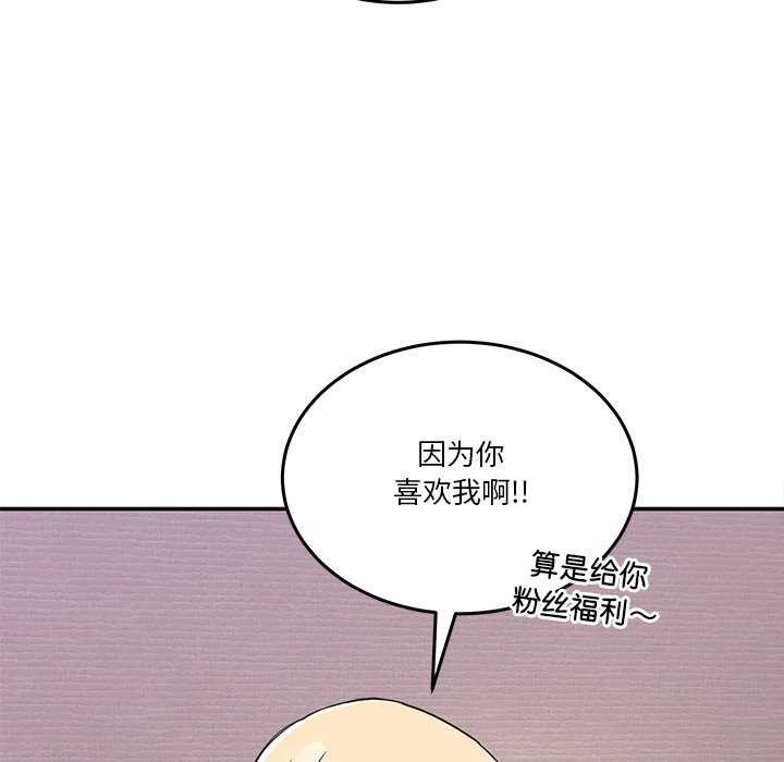 《男人止步》漫画 第3話