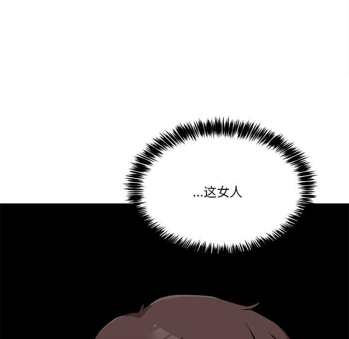 《男人止步》漫画 第3話