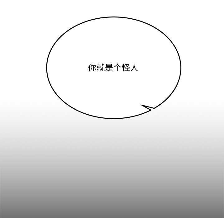 《男人止步》漫画 第3話