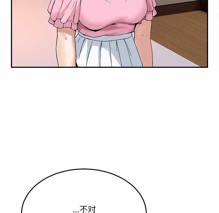 《男人止步》漫画 第3話