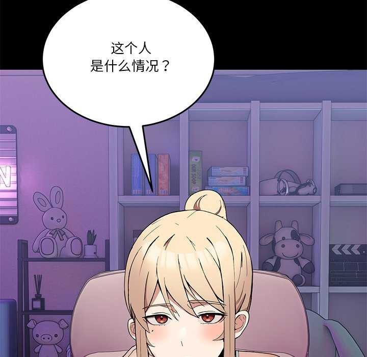 《男人止步》漫画 第3話