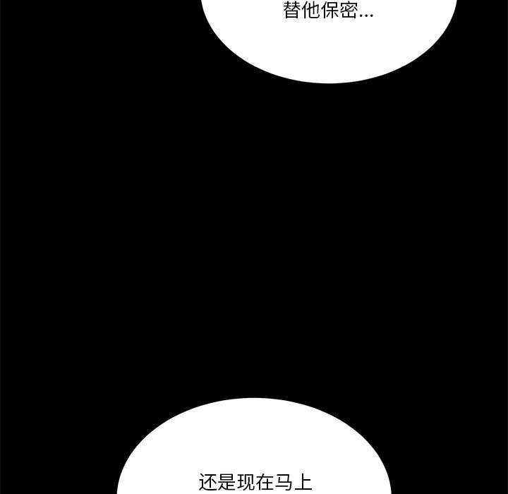 《男人止步》漫画 第3話