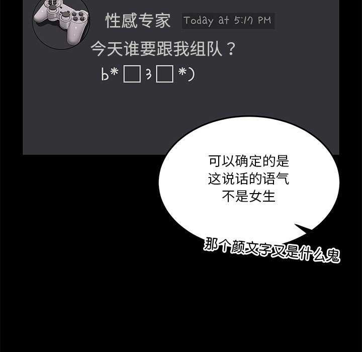 《男人止步》漫画 第3話