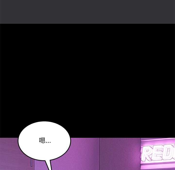 《男人止步》漫画 第3話