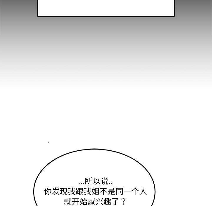 《男人止步》漫画 第3話