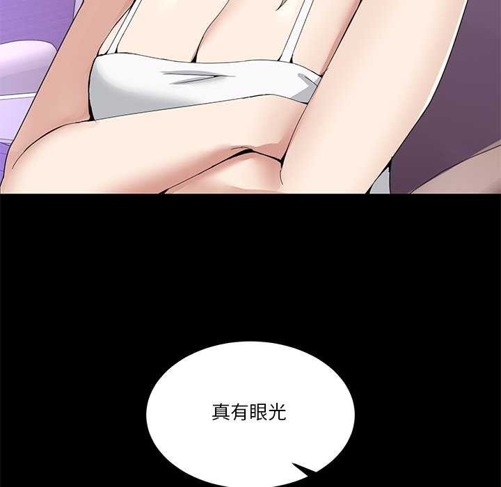 《男人止步》漫画 第3話