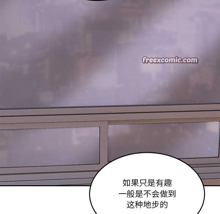 《男人止步》漫画 第3話