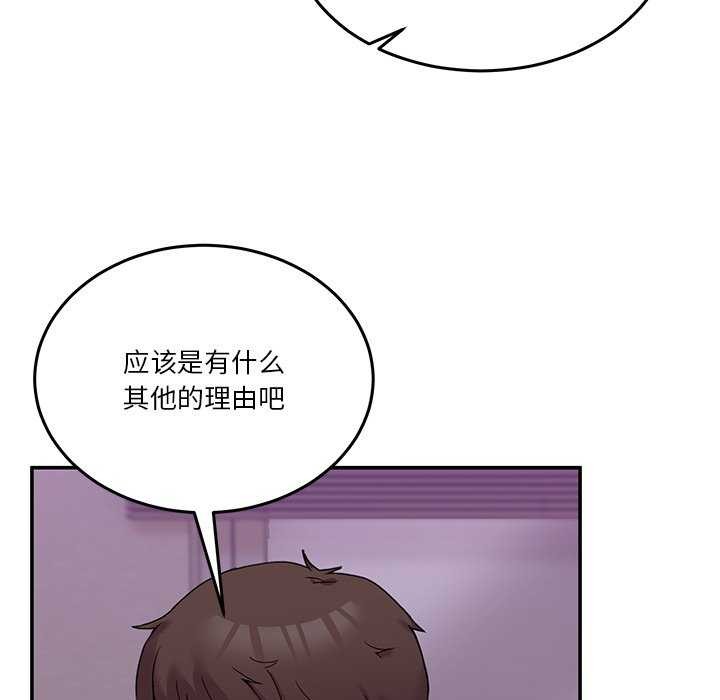 《男人止步》漫画 第3話