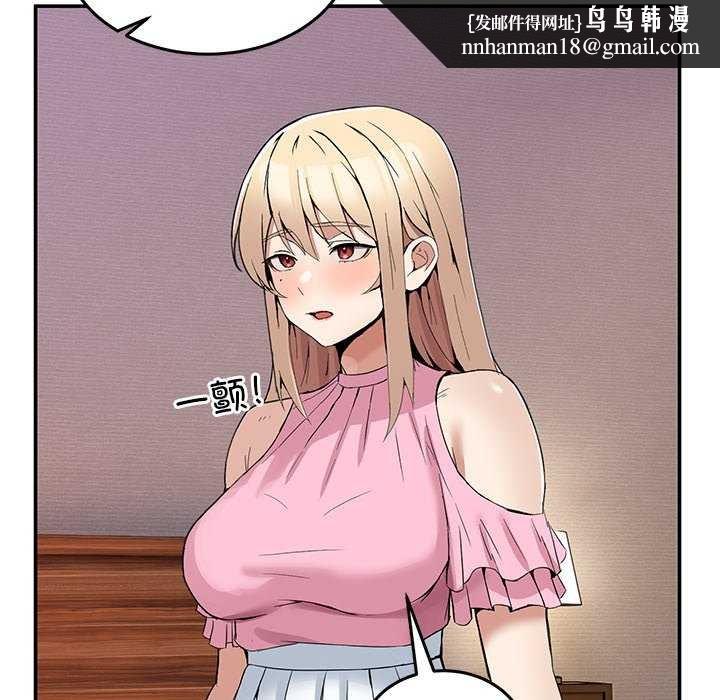 《男人止步》漫画 第3話