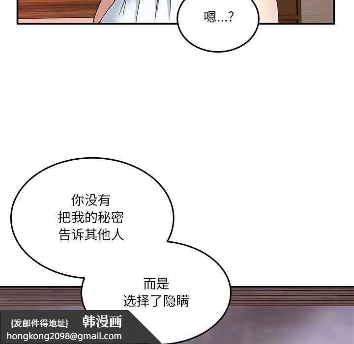 《男人止步》漫画 第3話