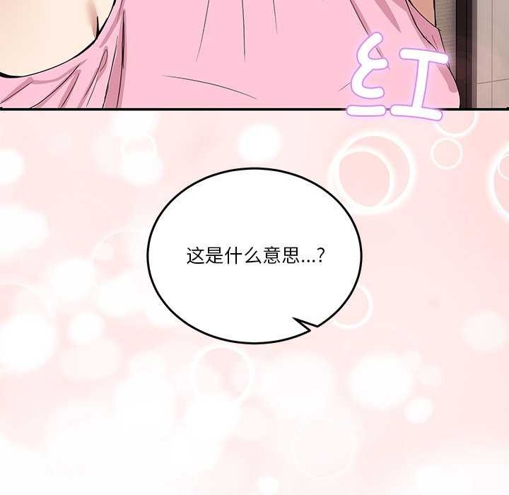 《男人止步》漫画 第3話