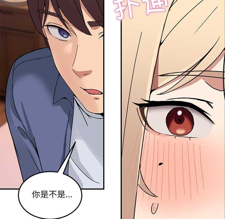 《男人止步》漫画 第3話