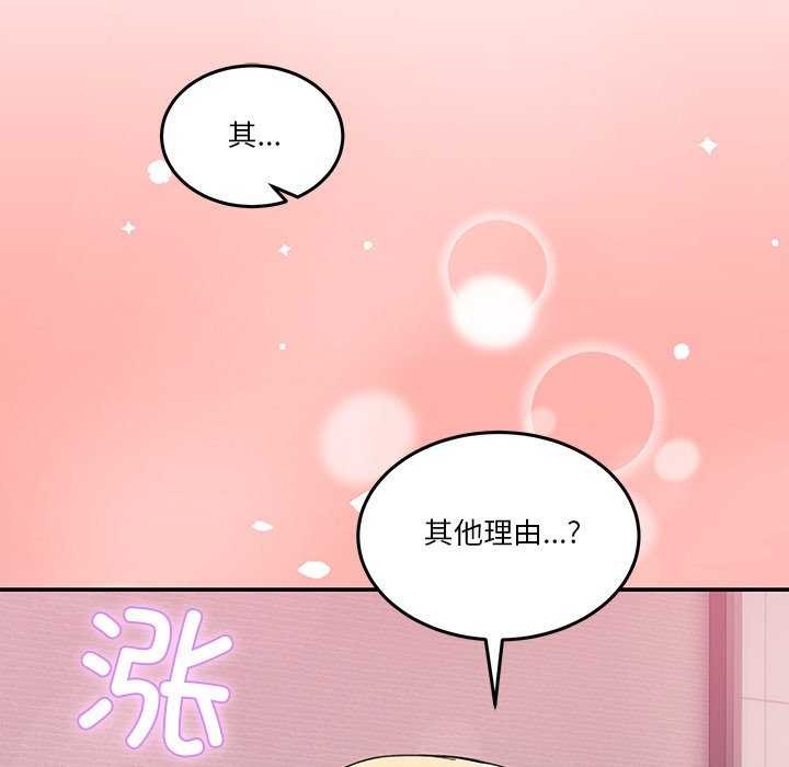 《男人止步》漫画 第3話