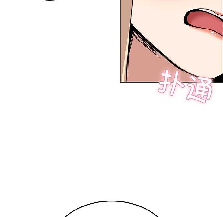 《男人止步》漫画 第3話