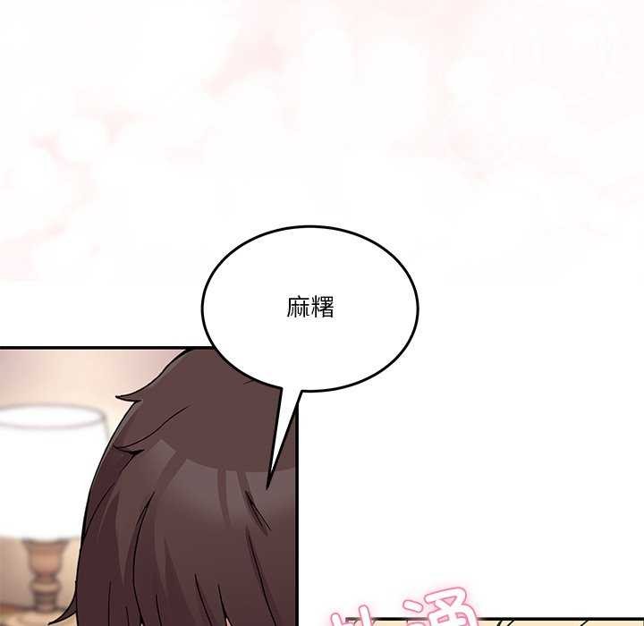 《男人止步》漫画 第3話
